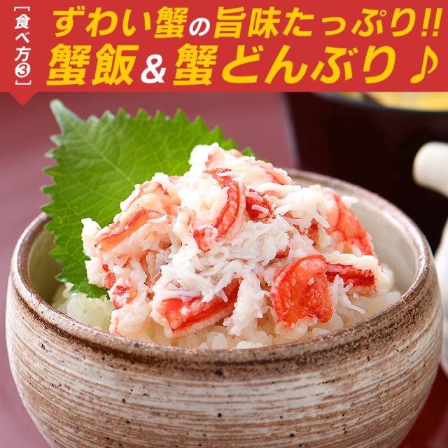 かに カニ 蟹 ずわい蟹