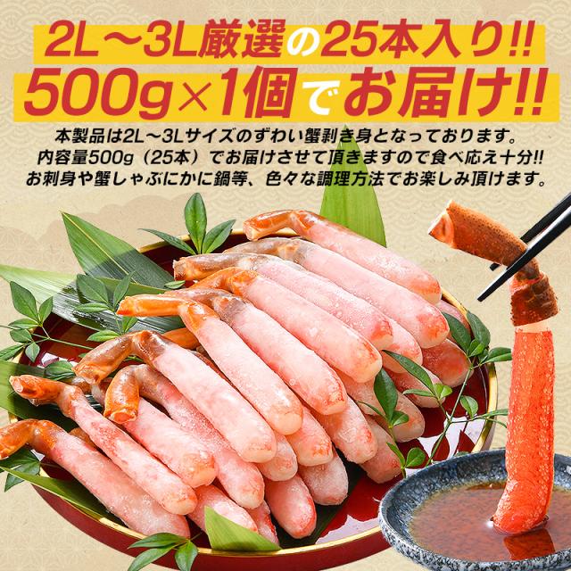 かに カニ 蟹 ずわい蟹