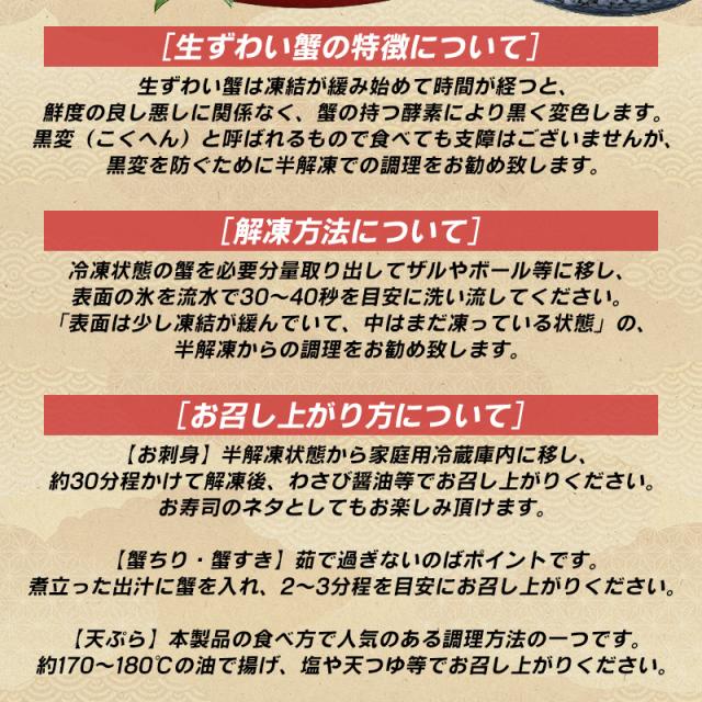 かに カニ 蟹 ずわい蟹