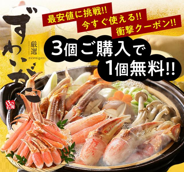 かに カニ 蟹 ずわい蟹