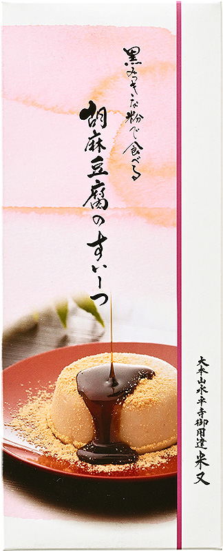 胡麻豆腐のすいーつ 胡麻豆腐のすいーつ