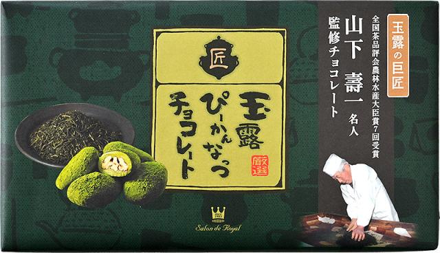 ピーカンナッツ ピーカンナッツ