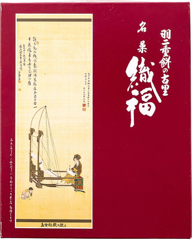 羽二重餅
