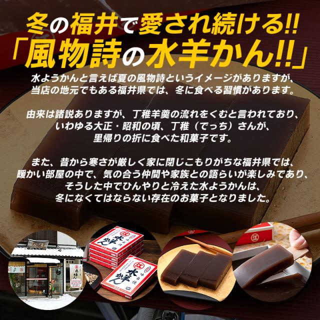 江川の水ようかん