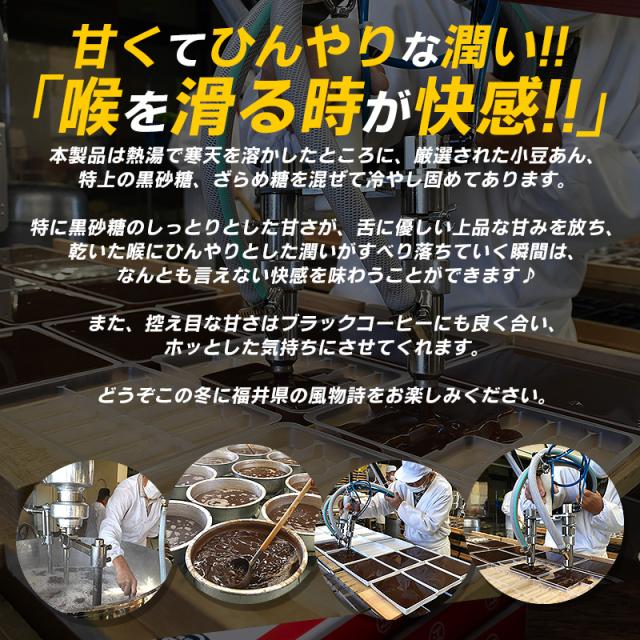 江川の水ようかん