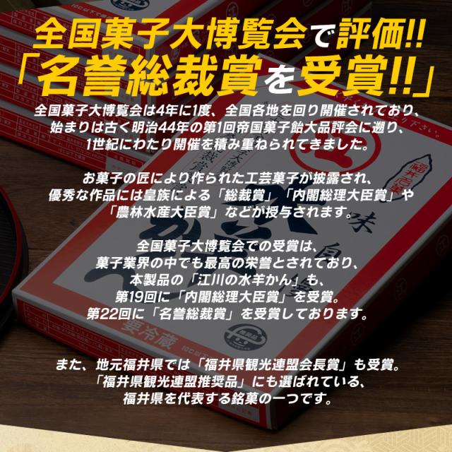 江川の水ようかん