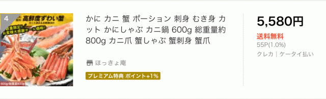 かに カニ 蟹 ずわい蟹