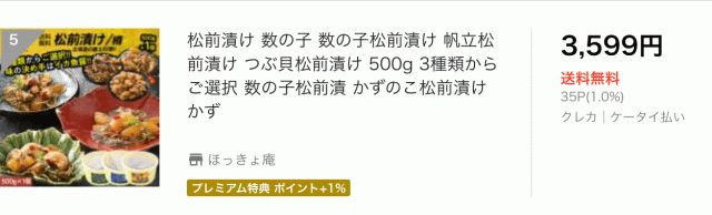 数の子松前漬け
