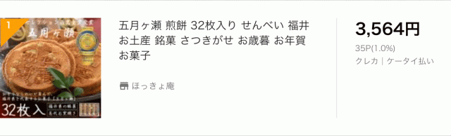 五月ヶ瀬 五月ヶ瀬
