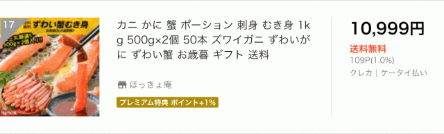 かに カニ 蟹 ずわい蟹