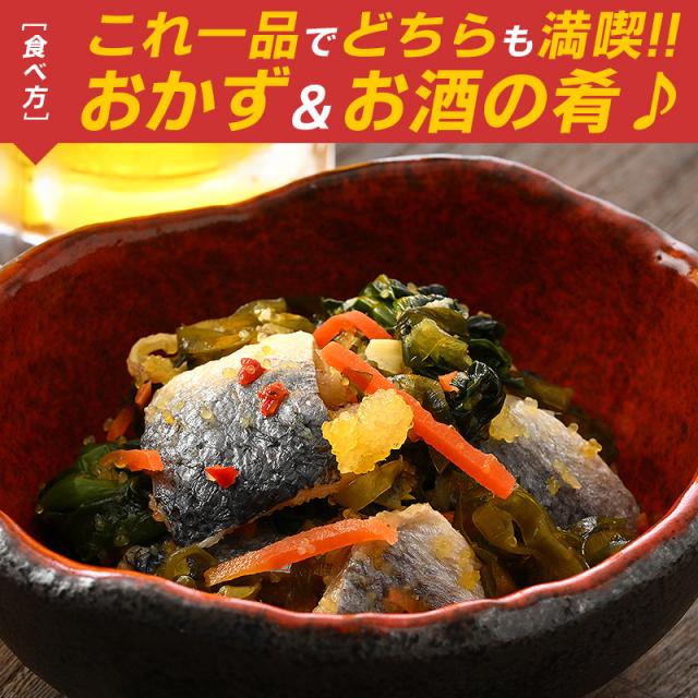 にしん親子漬 にしん親子漬