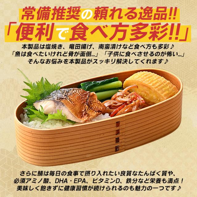 骨なし鯖