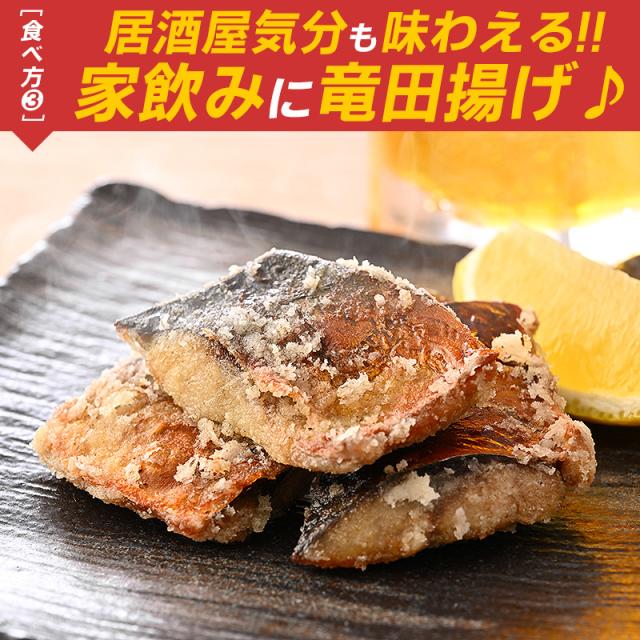 骨なし鯖