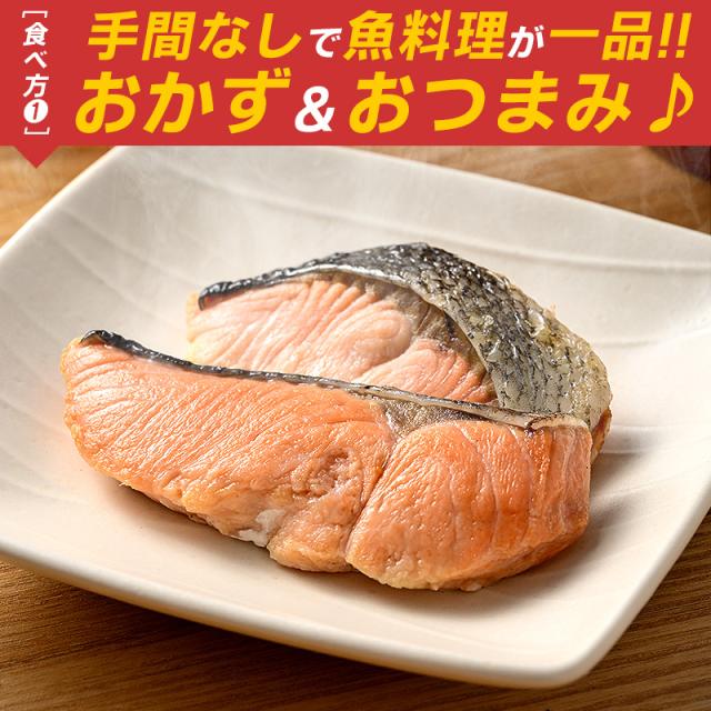 鮭塩焼き 鮭塩焼き