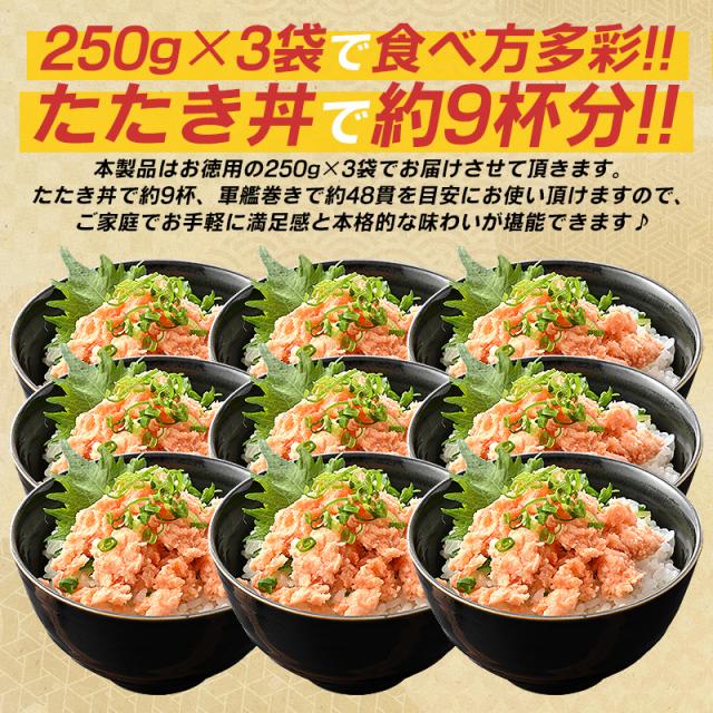 サーモンたたき