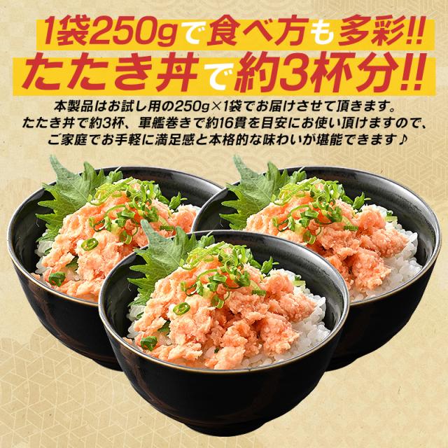サーモンたたき