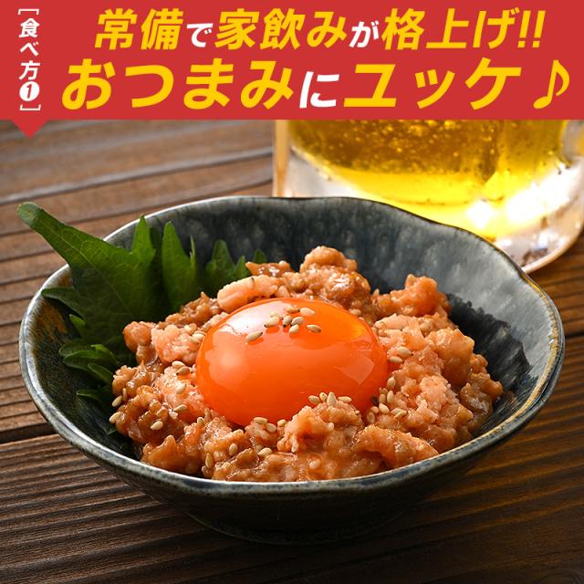サーモンたたき