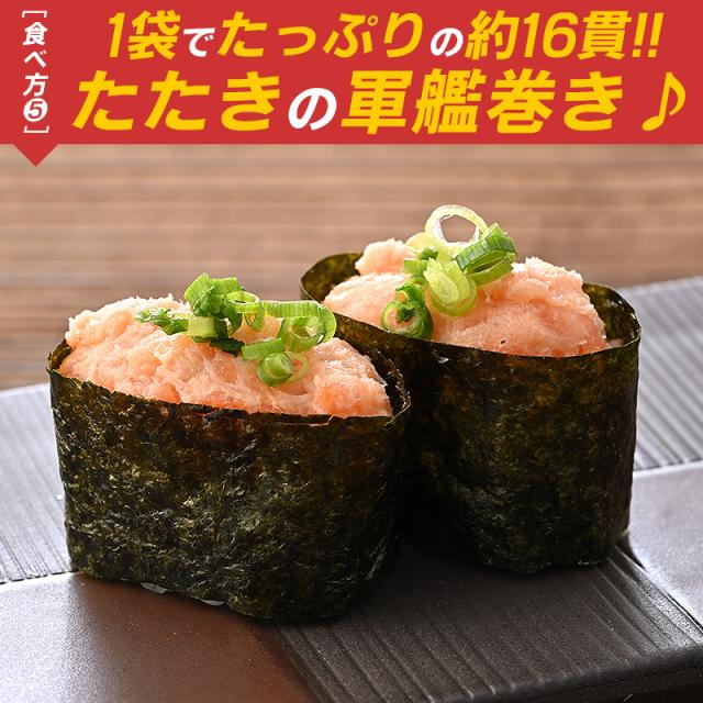 サーモンたたき
