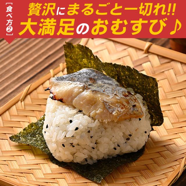 さわら西京焼き さわら西京焼き