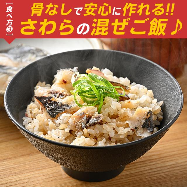 さわら西京焼き さわら西京焼き