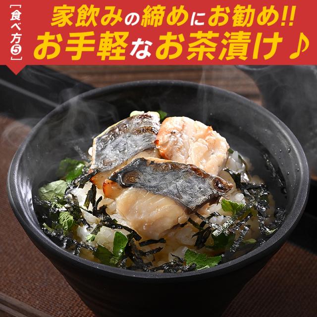 さわら西京焼き さわら西京焼き