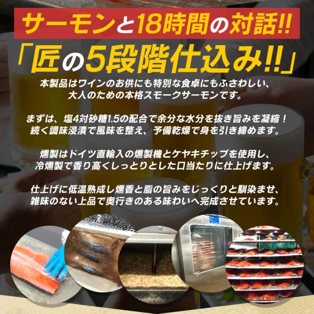 スモークサーモン スモークサーモン