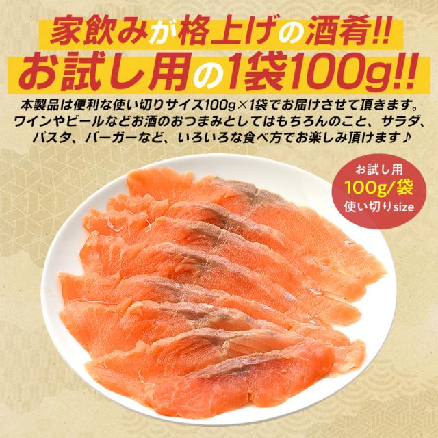 スモークサーモン スモークサーモン