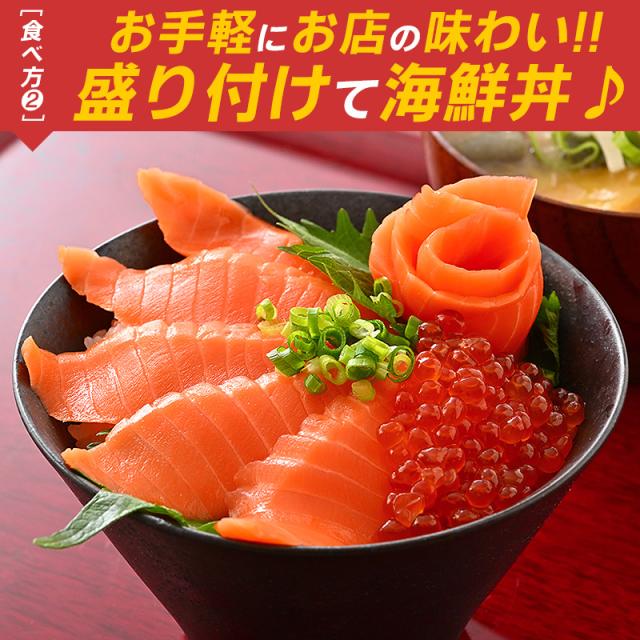 サーモントラウトスライス サーモントラウトスライス