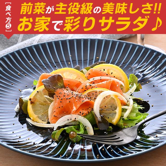 サーモントラウトスライス サーモントラウトスライス