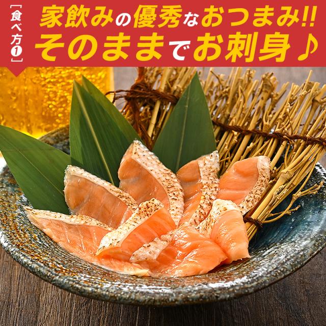 焼きサーモントスライス 炙りサーモントスライス