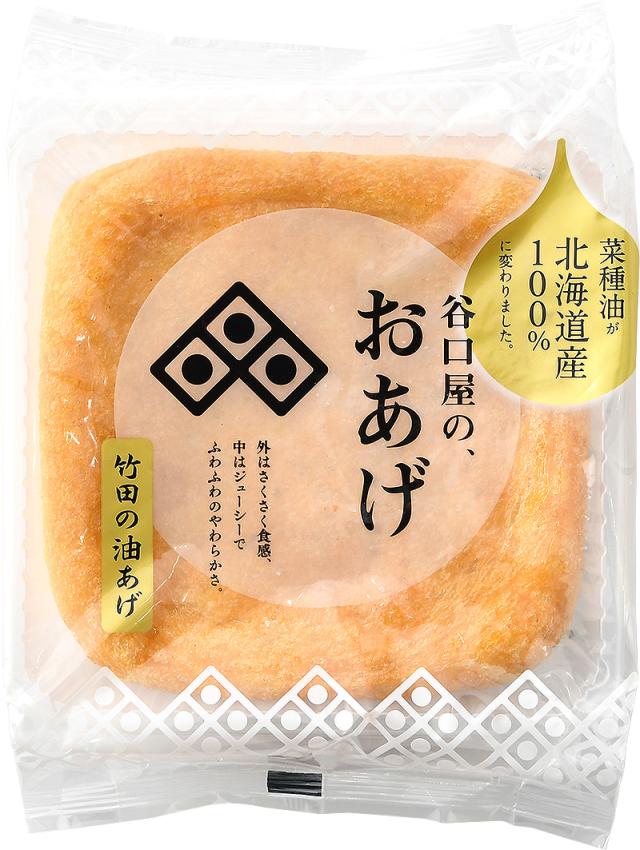 谷口屋のおあげ