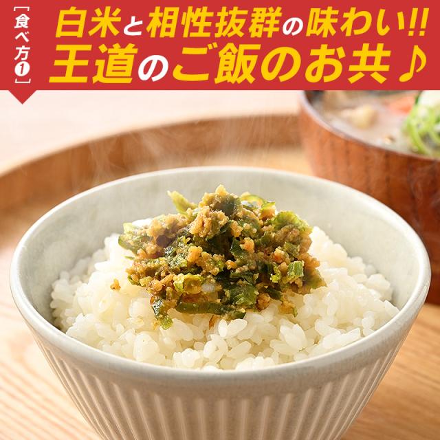 青唐辛子味噌 青唐辛子味噌