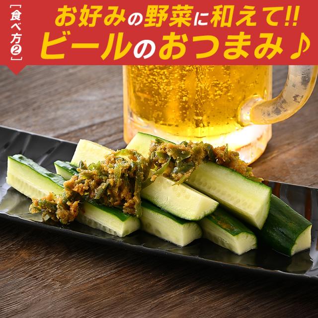 青唐辛子味噌 青唐辛子味噌