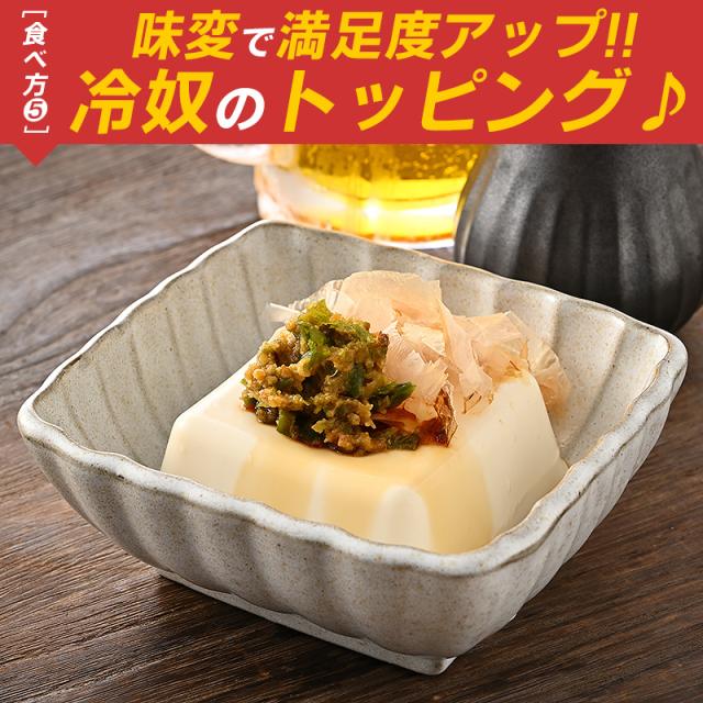 青唐辛子味噌 青唐辛子味噌