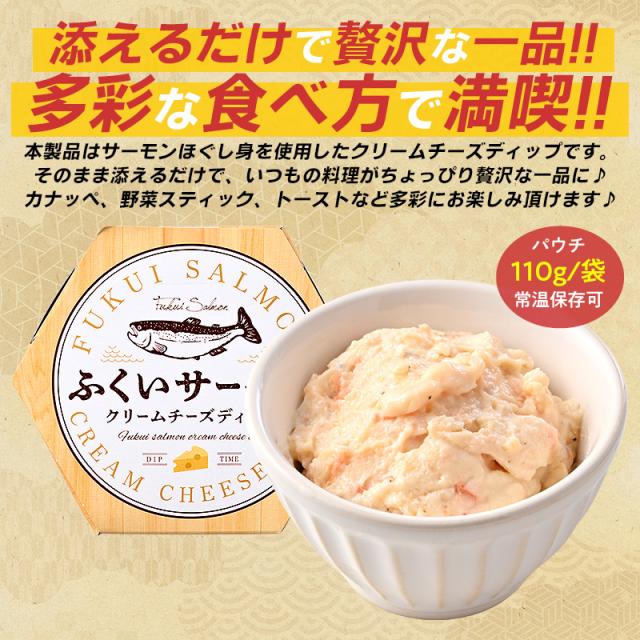 クリームチーズディップ