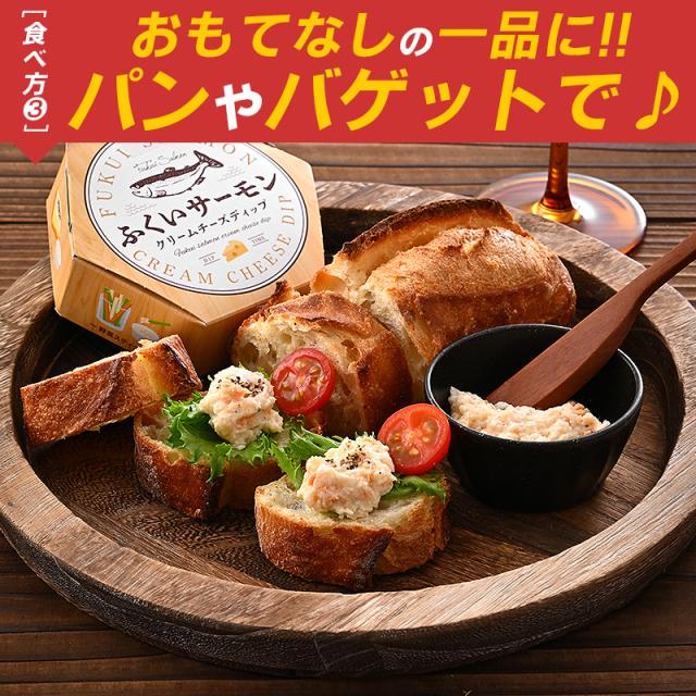 クリームチーズディップ