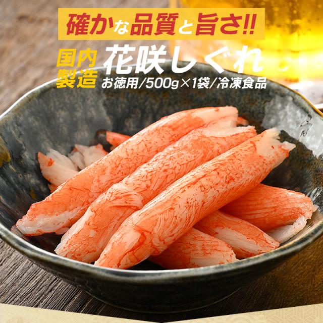 かにかま カニカマ