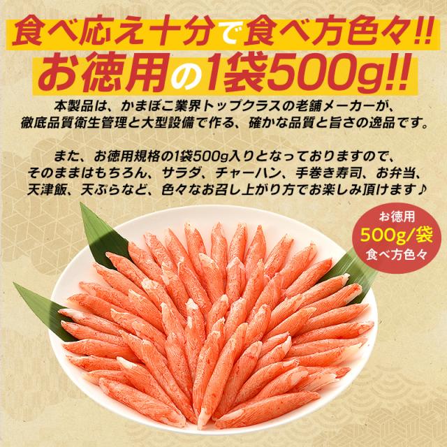 かにかま カニカマ