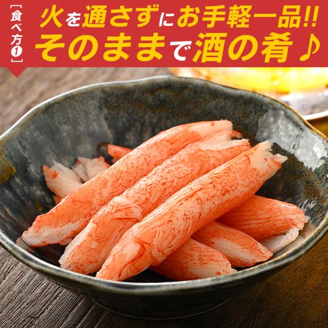 かにかま カニカマ