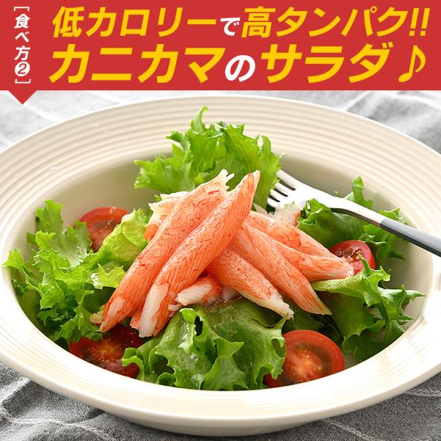 かにかま カニカマ