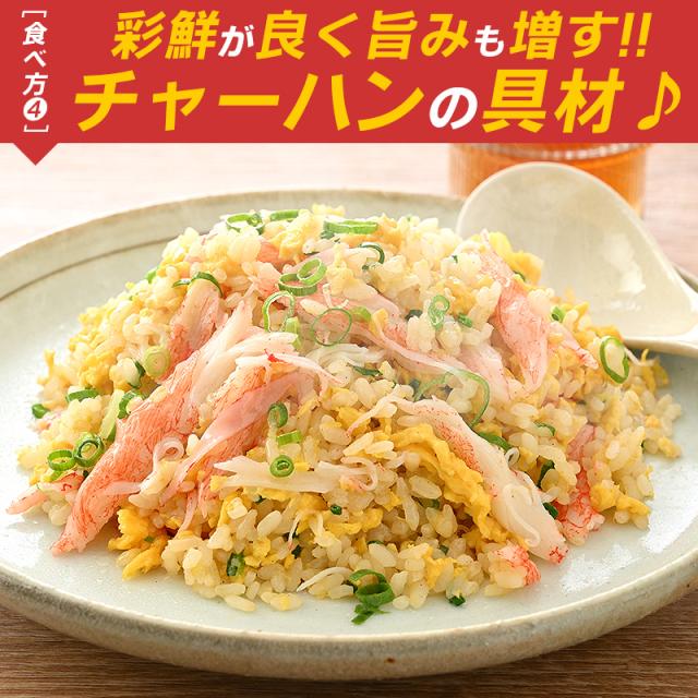 かにかま カニカマ