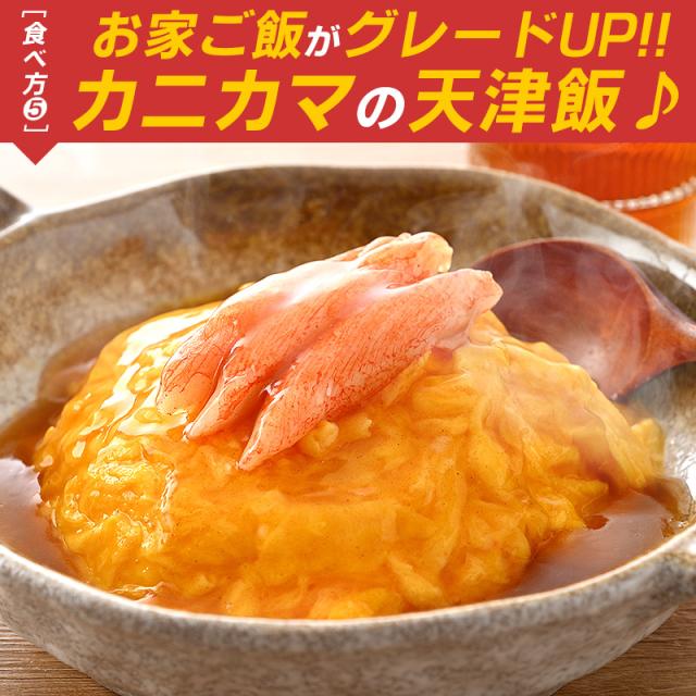 かにかま カニカマ