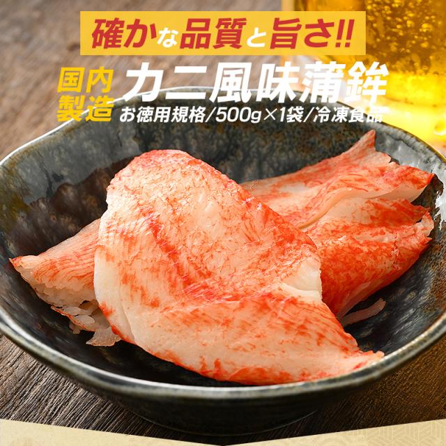 かにかま カニカマ