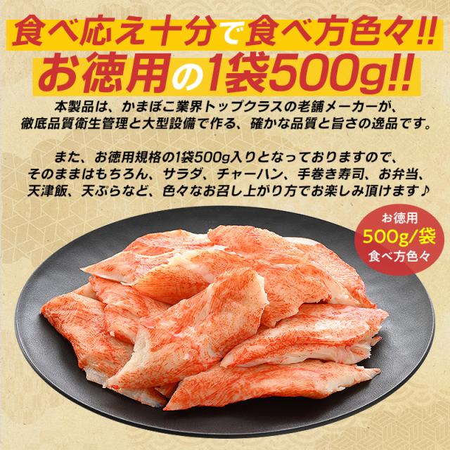 かにかま カニカマ