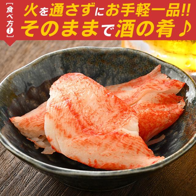 かにかま カニカマ