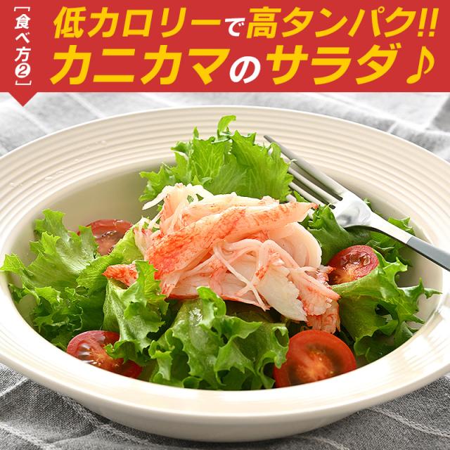 かにかま カニカマ