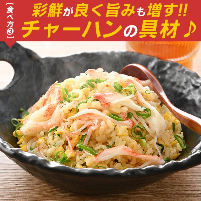 かにかま カニカマ