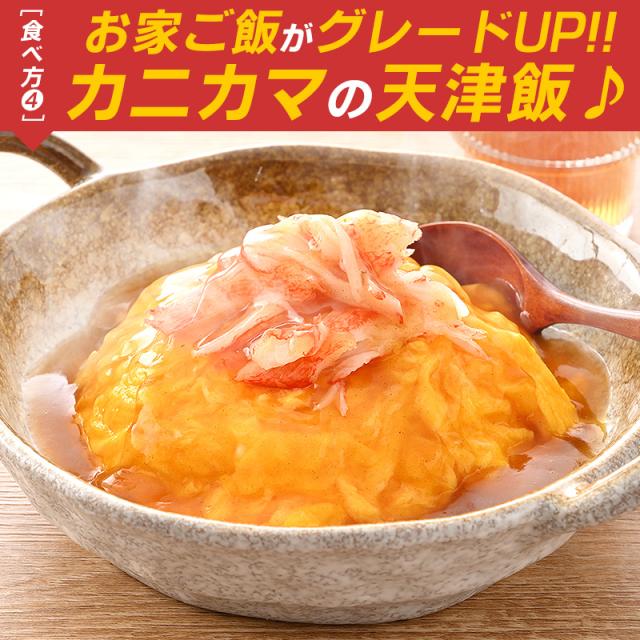 かにかま カニカマ