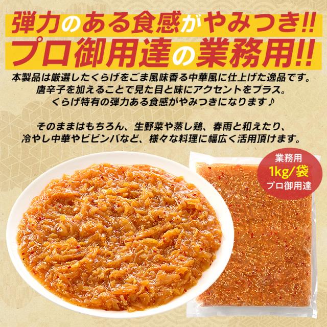 中華クラゲ 中華くらげ