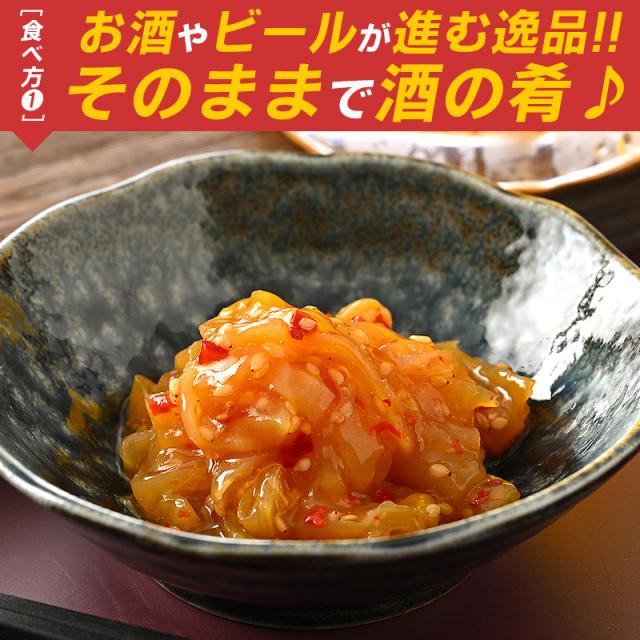 中華クラゲ 中華くらげ